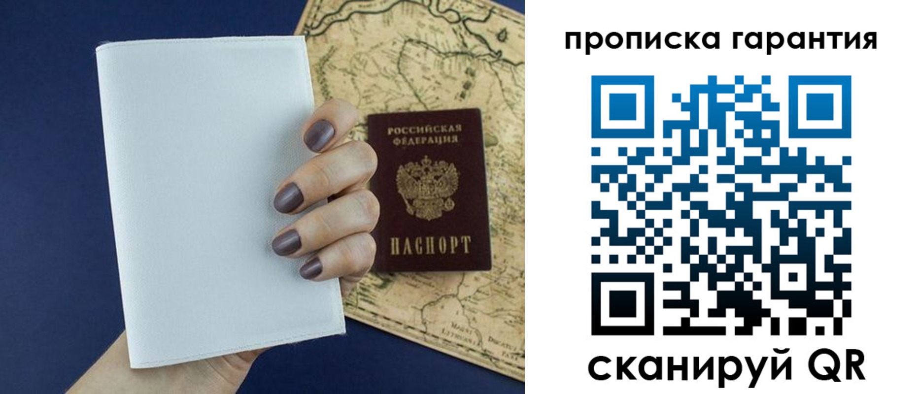 пропишу в квартире в Бавлах
