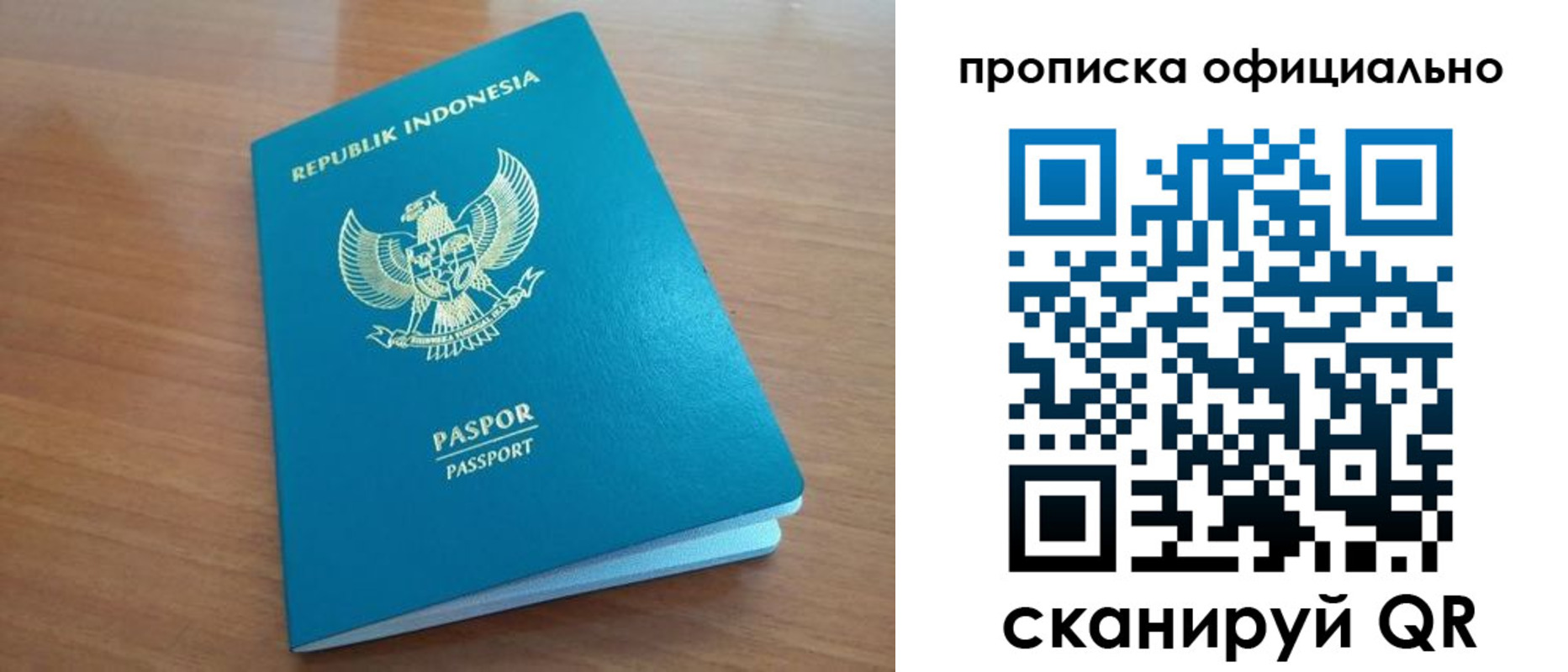 временная регистрация недорого в Бавлах