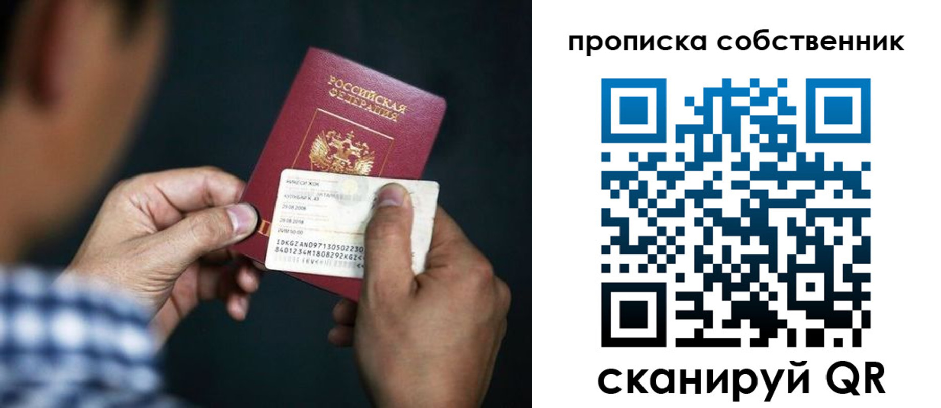 временная регистрация 2025 в Бавлах