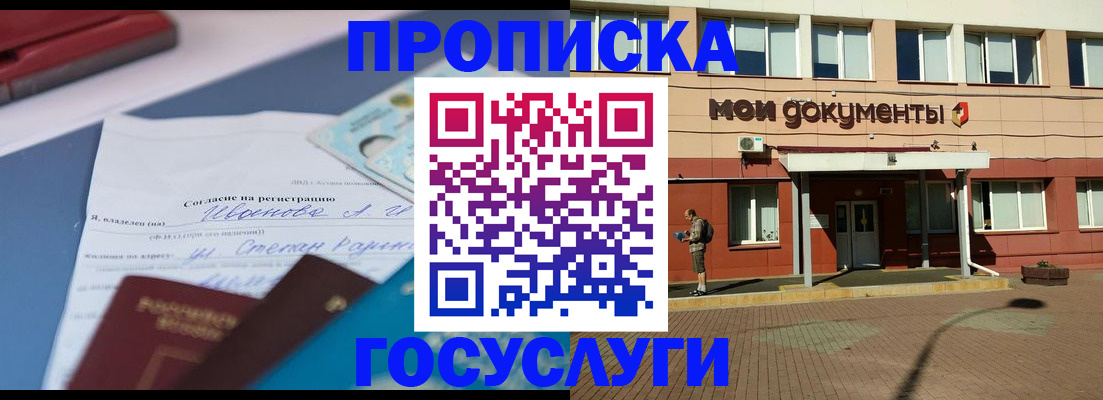 временная регистрация в квартире в Бавлах