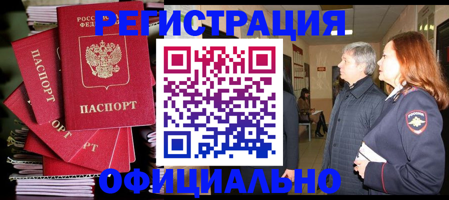 купить прописку в Бавлах