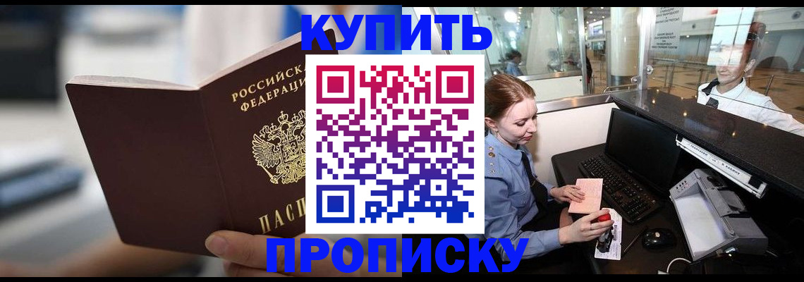 временная регистрация законно в Бавлах