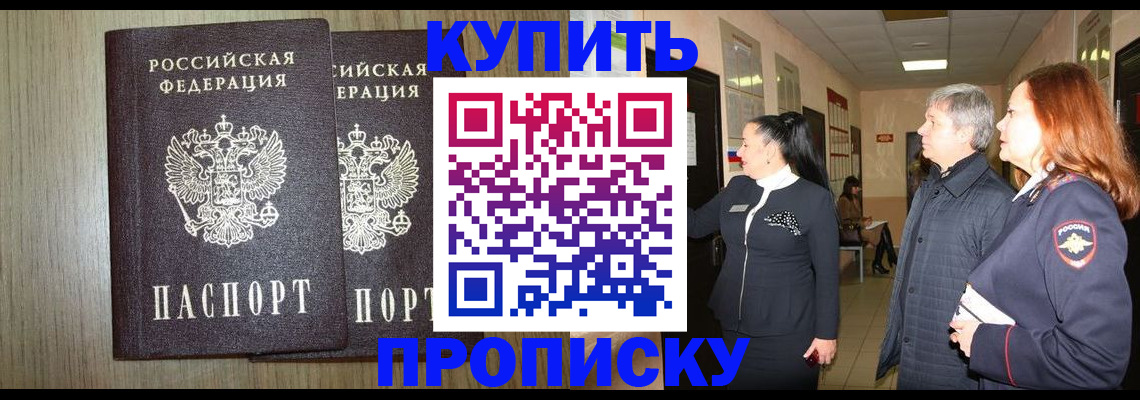 где прописаться в Бавлах