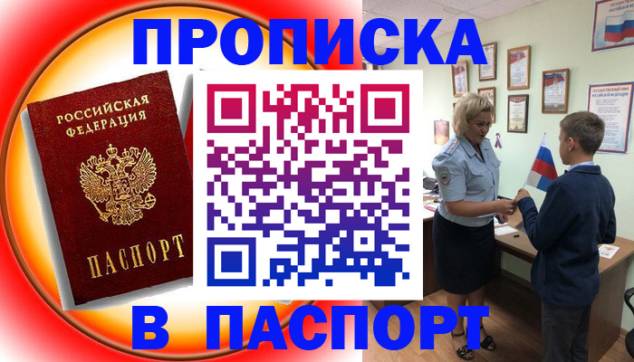 регистрация в Бавлах