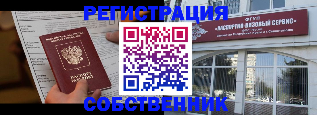 прописка для кредита в Бавлах
